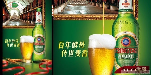 青岛啤酒麦香广告DMPSD素材