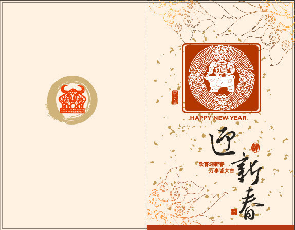 原创迎春贺卡封面