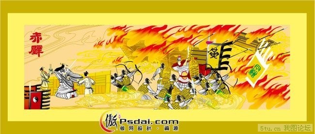赤壁大战矢量图