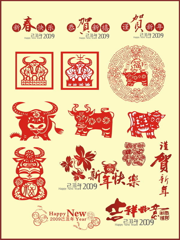 矢量牛年剪纸素材