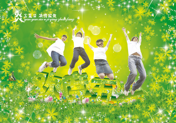 欢度五一海报