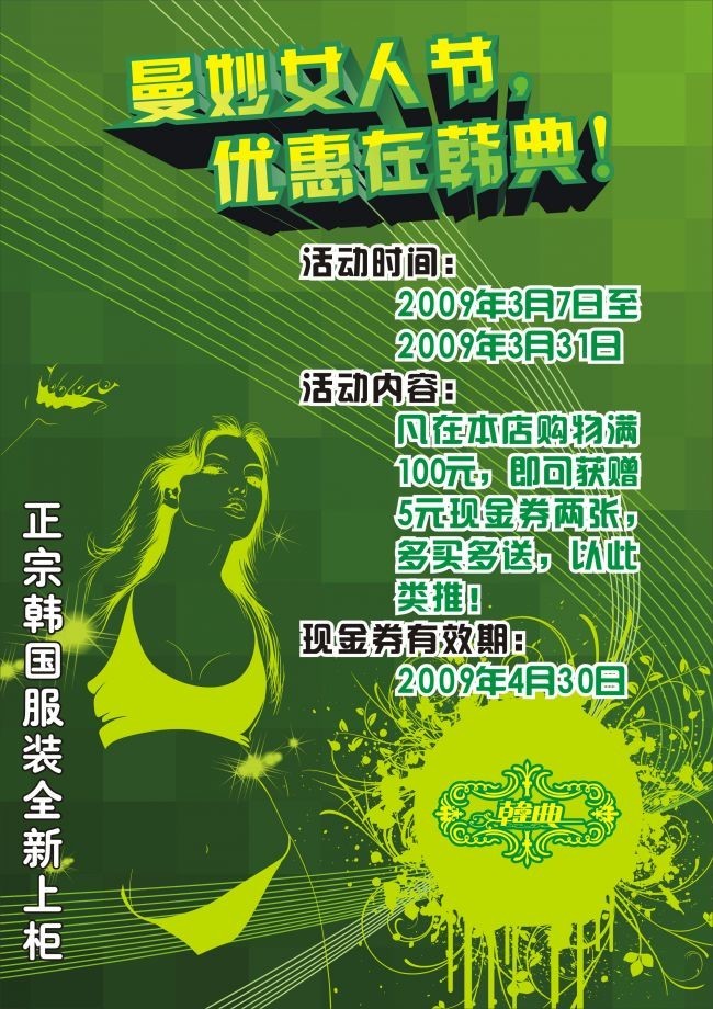 原创妇女节美容海报