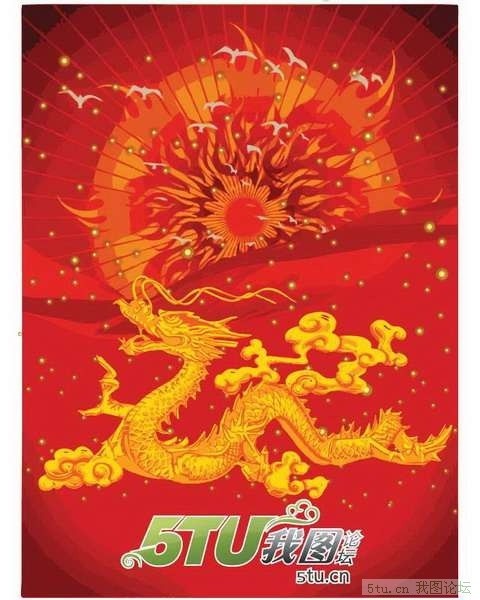精美旭日升龙