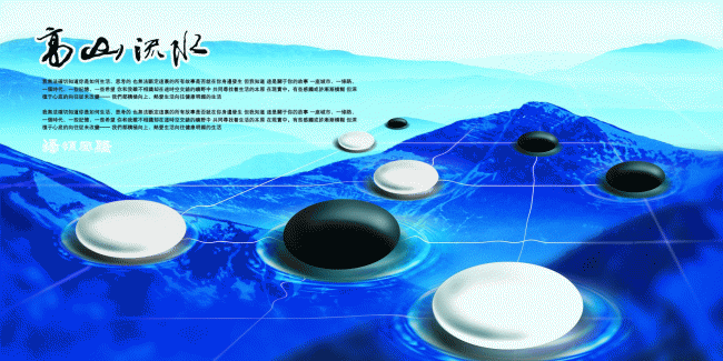 棋子与远山地产PSD