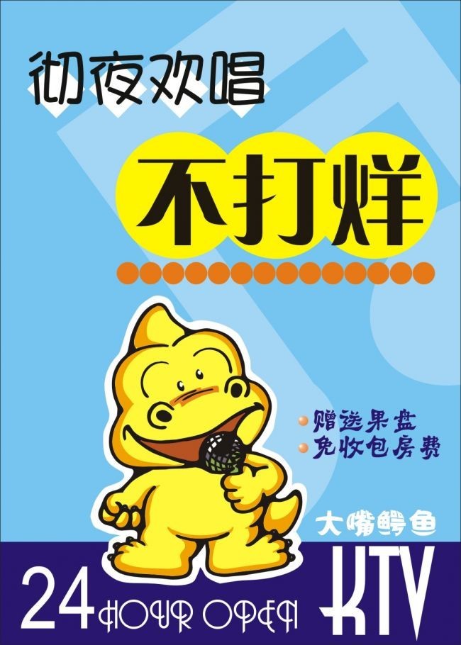 门店促销POP矢量图