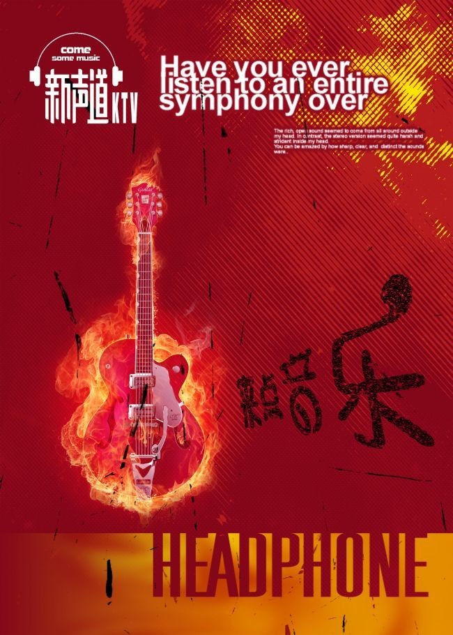 吉它音乐PSD