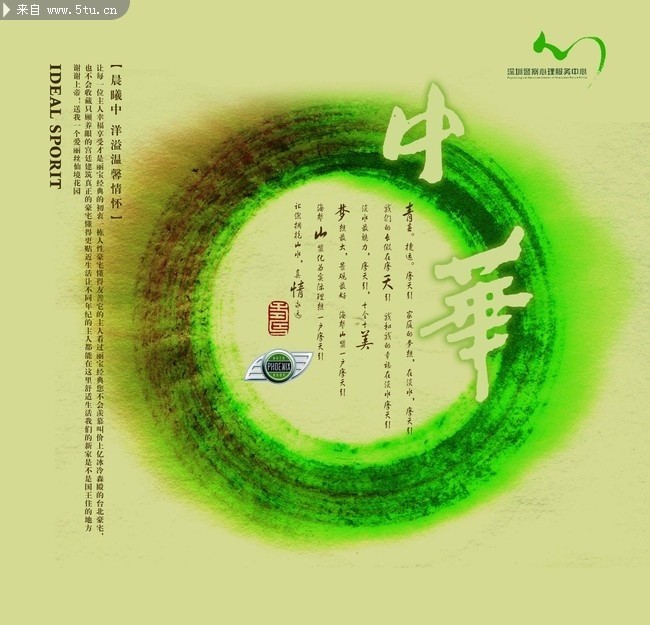 水墨图案