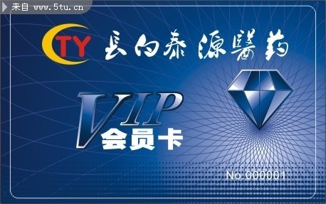 ������ҽҩ��˾VIP��Ա��