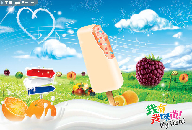 清爽冰淇淋海报