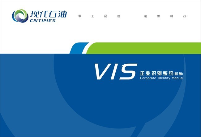 �ִ�ʯ��VIģ��_����ϵͳ40P