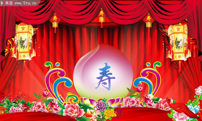 生日贺寿素材