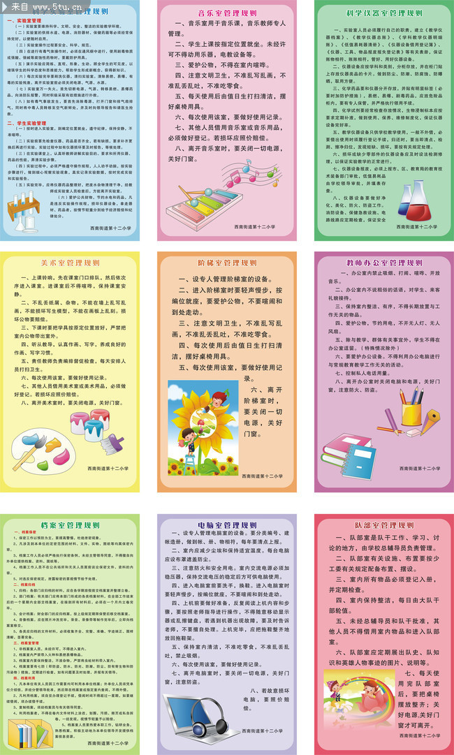 可爱卡通展板模板