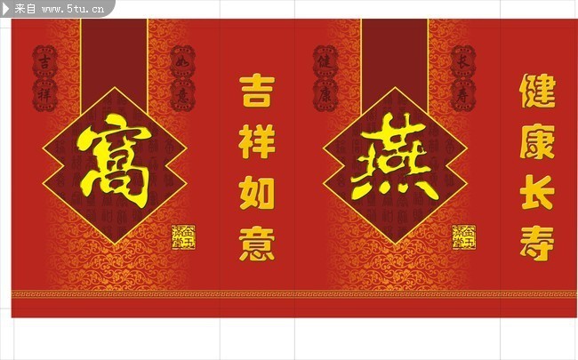 原创燕窝手提袋模板