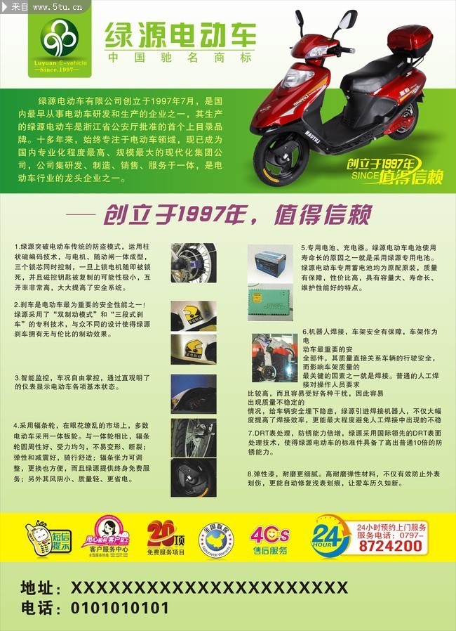 ��Դ�綯��������