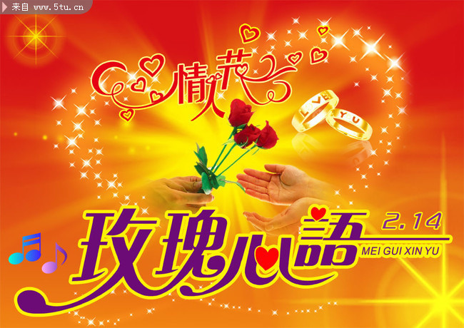 情人节吊旗