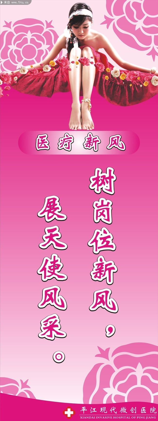ԭ��ҽԺ����չ��