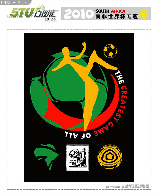 2010南非世界杯-海报下载