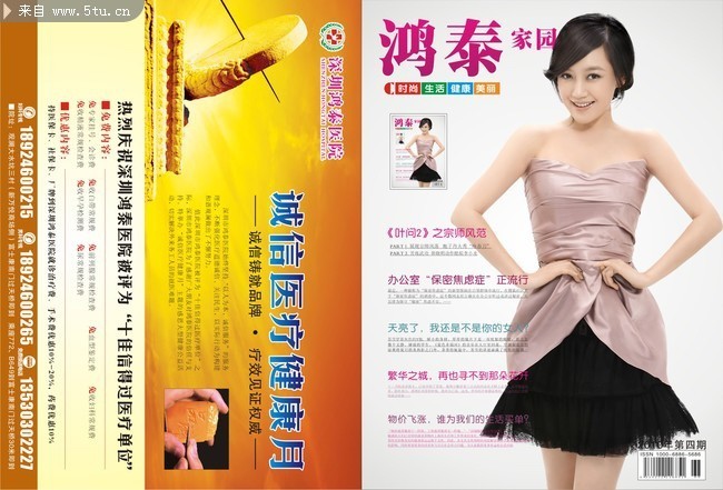 ԭ��ҽ����־��������ҳ14P