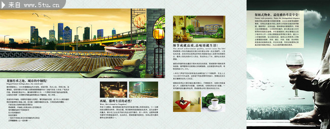 房产折页PSD