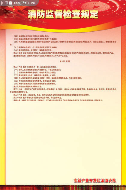 ����Ƶ������ල�涨���