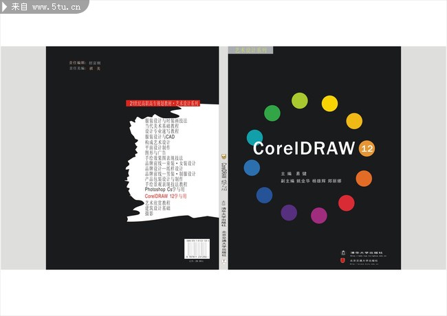 coreldraw�鼮��Ƥ���