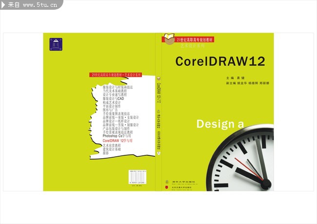 coreldrawƽ������鼮����