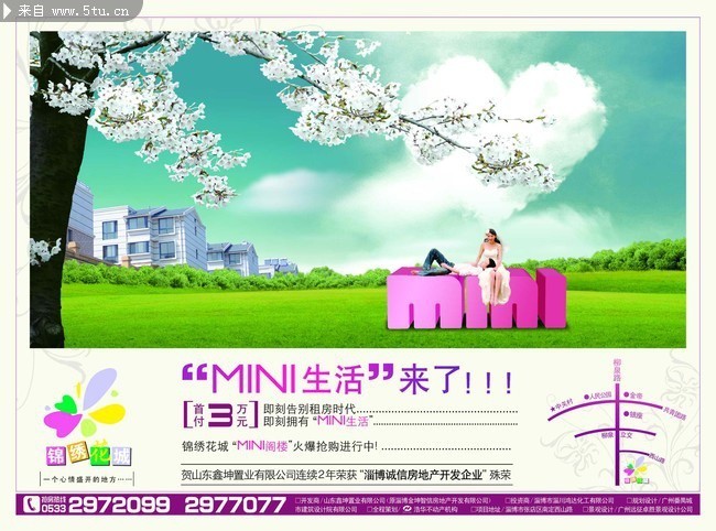 自然风景地产单页