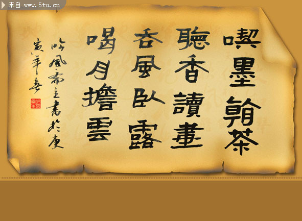 刚写的书法作品大图 书缘