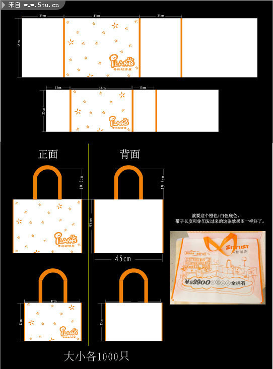 原创手提袋展开图