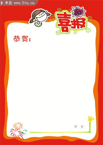 喜庆POP海报素材 原创作品