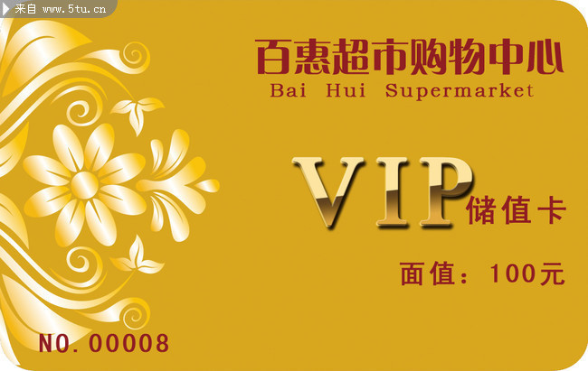 ԭ��VIP��ֵ�� �������Ĺ����