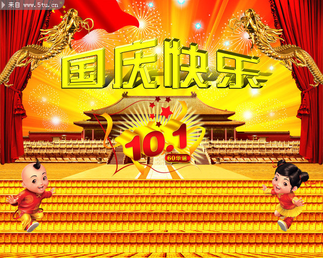 国庆节图片素材 故宫图片