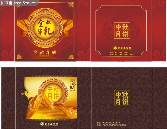 月饼盒包装平面效果图 中秋节素材