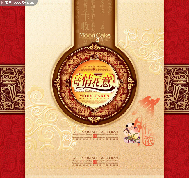 中秋贺卡设计 传统图案