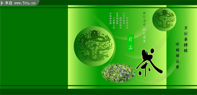 茶包装素材 茶文化图片