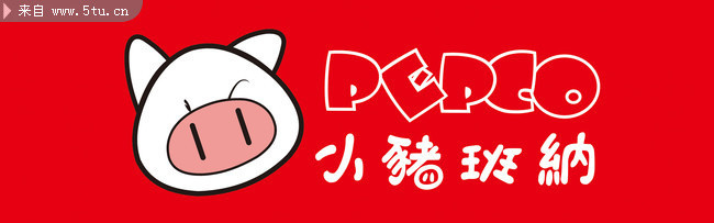 猪头卡通图片 招牌设计