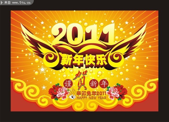 2011�������ͼƬ Ԫ�����ᱳ��
