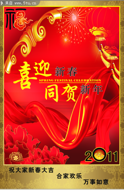 2011�괺���ز� ϲӭ�´�