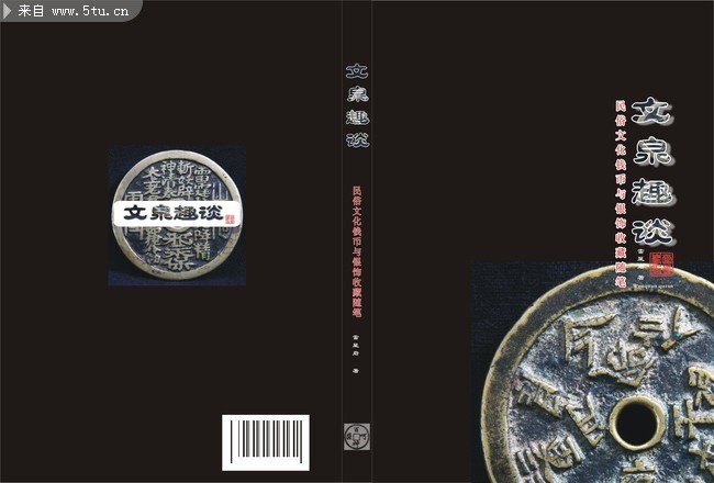 ��Ǯ�ղ��鼮����ģ��