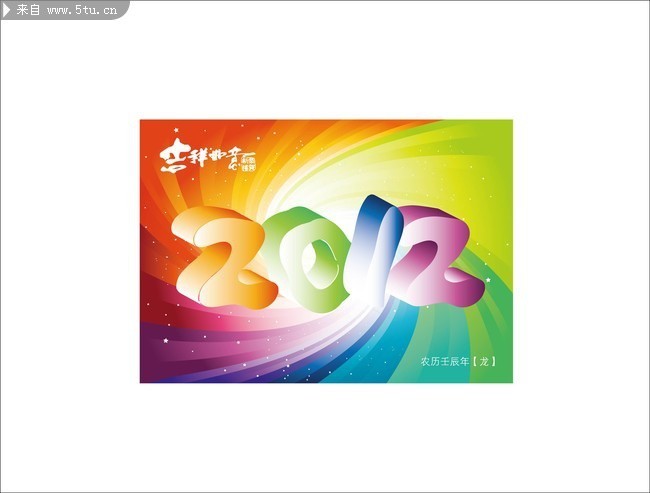 2012����ʸ��ͼ ԭ�������ز�