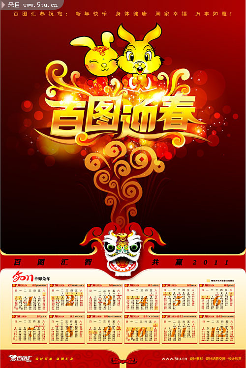 ԭ��2011�����ģ�� ��ͼӭ��