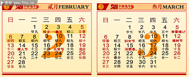 ԭ��2011�����ģ�� ��ͼӭ��