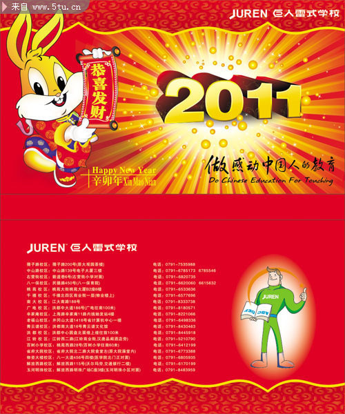 ȫ��ѧУ2011̨��ģ��