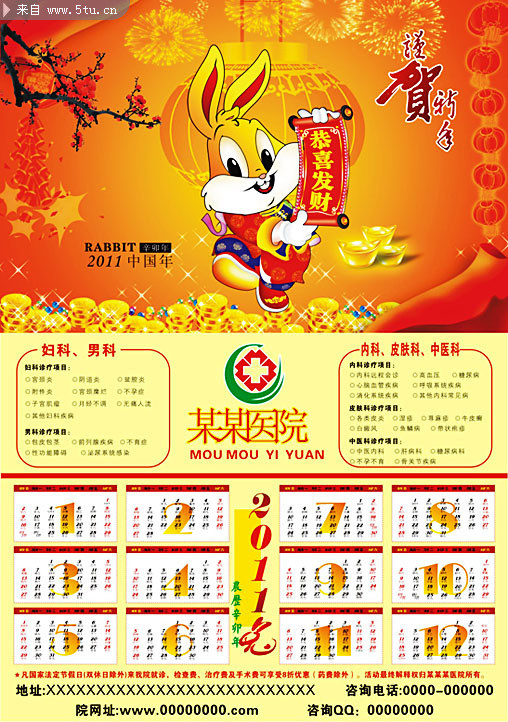 ҽԺ����2011����ģ��