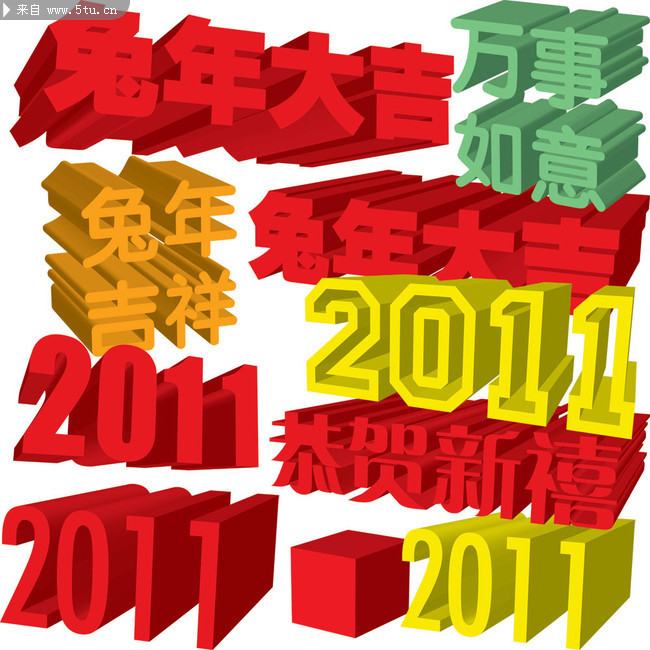 2011�����ִ�ȫ