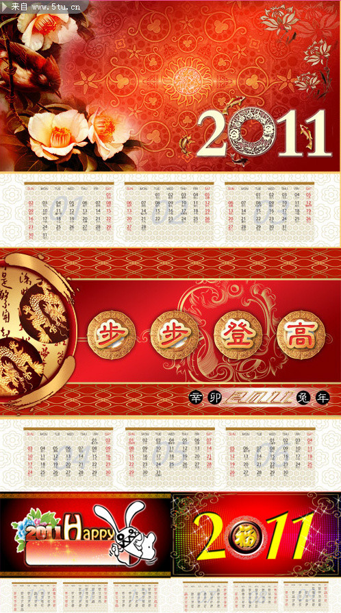 2011��̨��PSDģ������