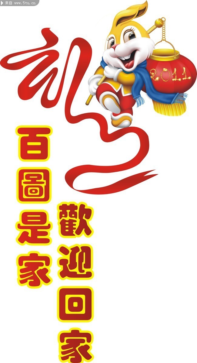 2011���괺��ͼƬ