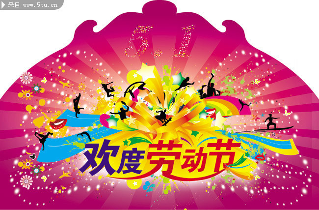 超市促销吊旗设计 劳动节素材
