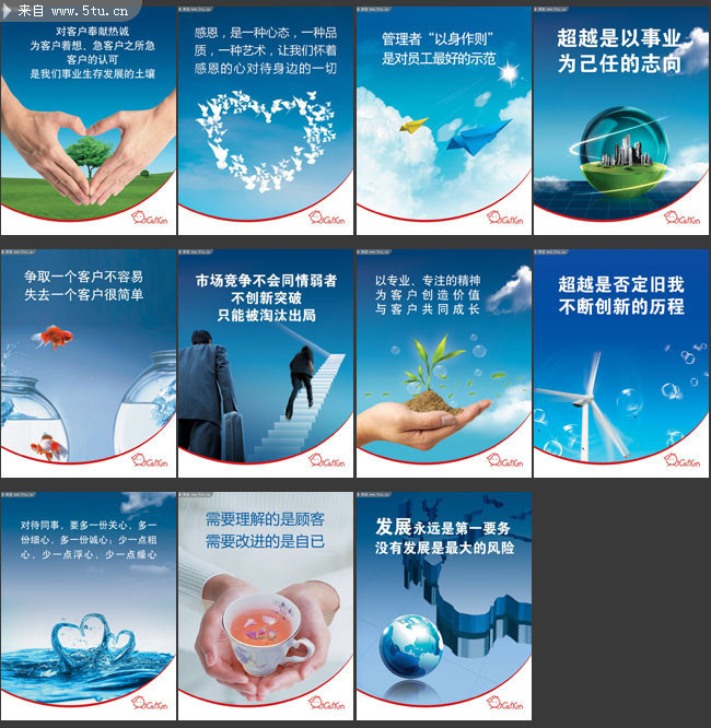 心形浪花图片 企业宣传标语