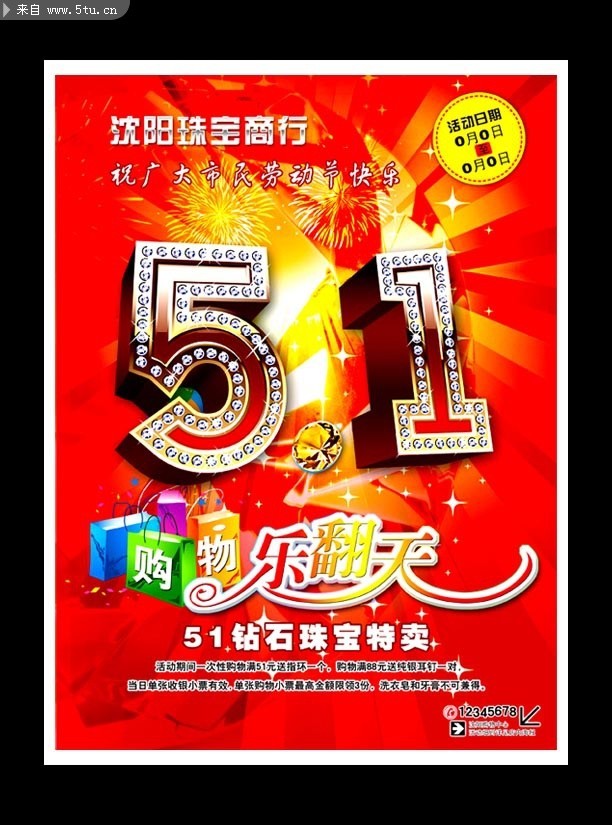 5.1��ʯ���� �Ͷ����鱦�꺣��